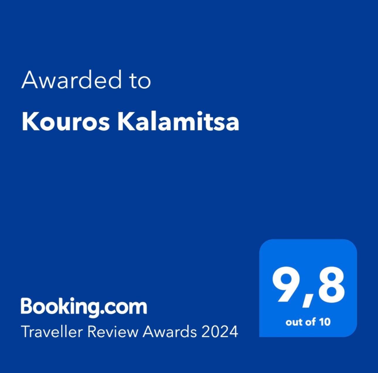 Kouros Kalamitsa Διαμέρισμα Καβάλα Εξωτερικό φωτογραφία